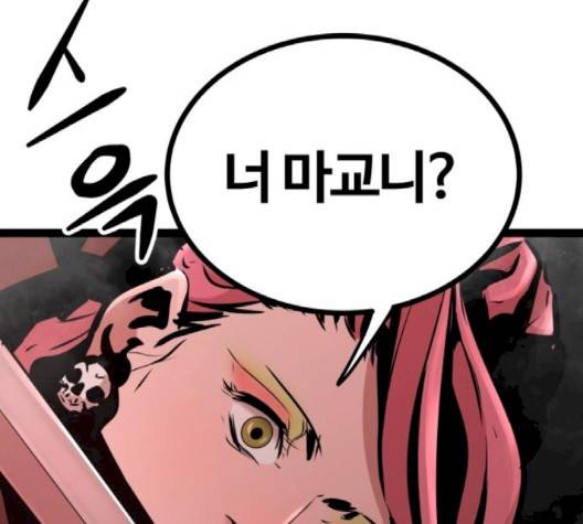 고삼무쌍 65화 140