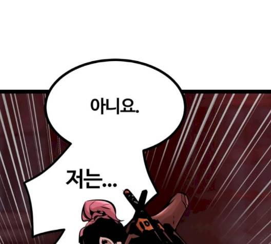 고삼무쌍 65화 142