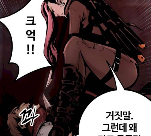 고삼무쌍 65화 143