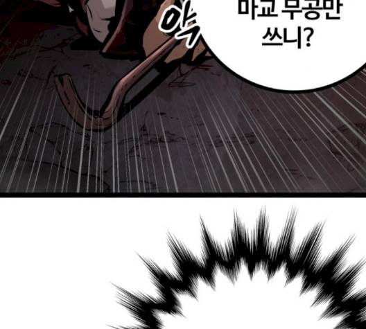 고삼무쌍 65화 144