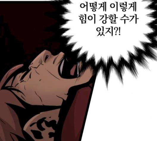 고삼무쌍 65화 145