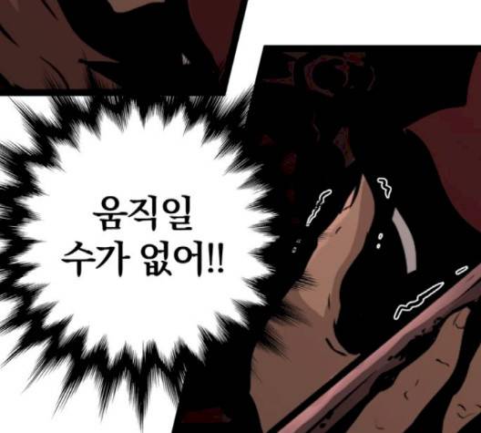 고삼무쌍 65화 146