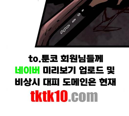 고삼무쌍 65화 147