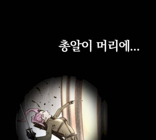 고삼무쌍 65화 151