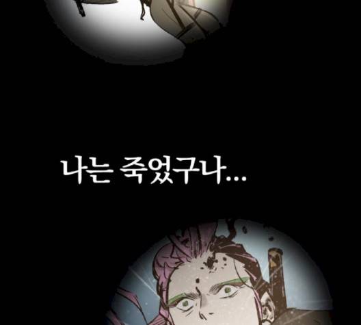 고삼무쌍 65화 152