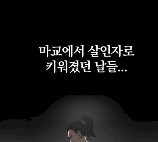 고삼무쌍 65화 154