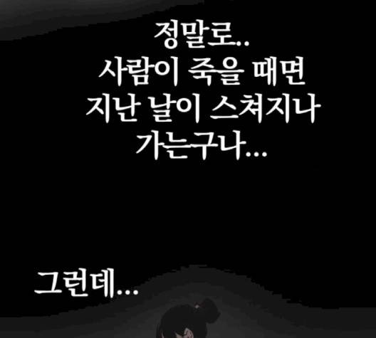 고삼무쌍 65화 156