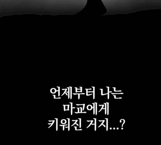 고삼무쌍 65화 158