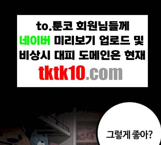 고삼무쌍 65화 159