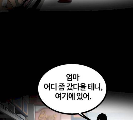 고삼무쌍 65화 161