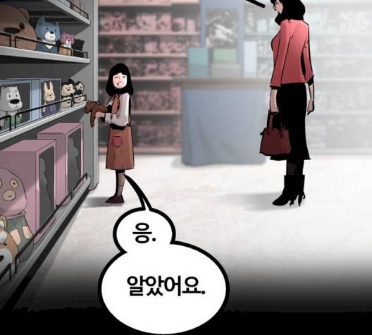 고삼무쌍 65화 162