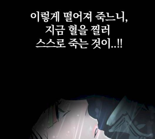 고삼무쌍 65화 171