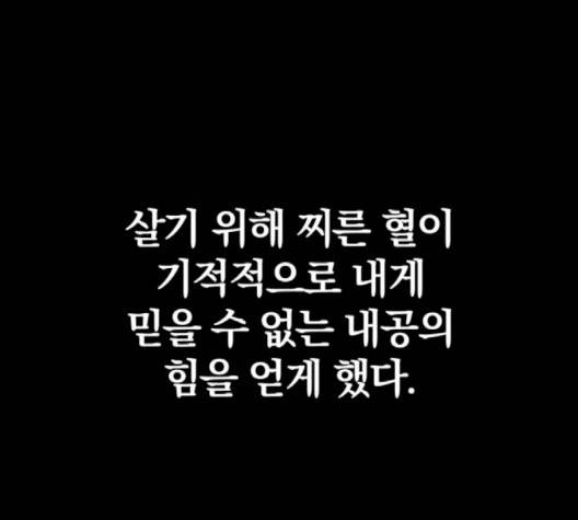 고삼무쌍 65화 173