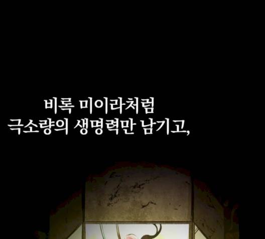 고삼무쌍 65화 174