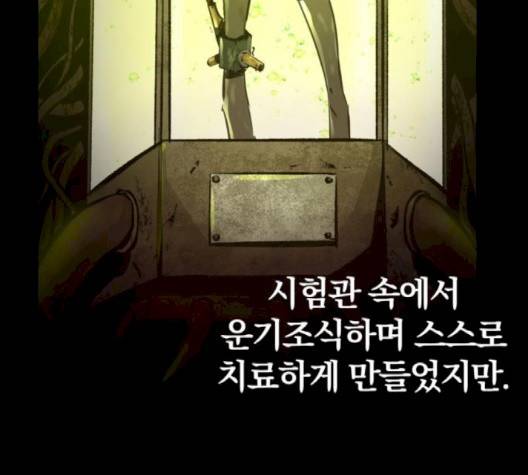 고삼무쌍 65화 176