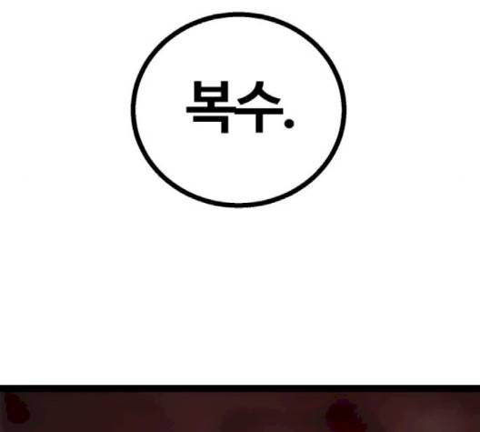 고삼무쌍 65화 179