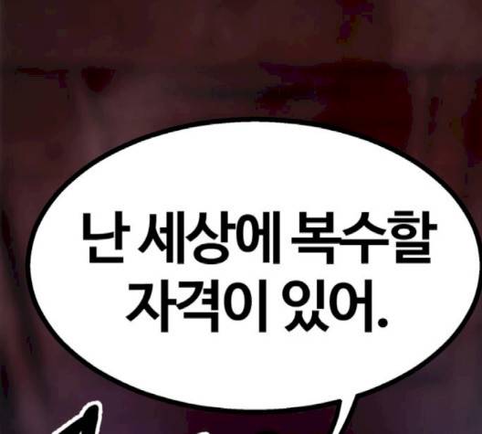 고삼무쌍 65화 180