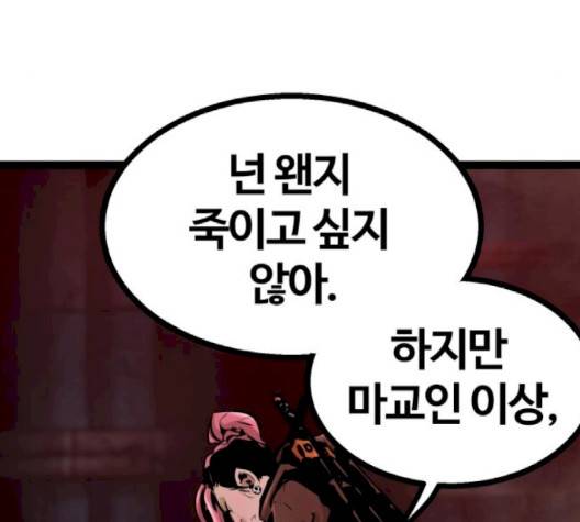 고삼무쌍 65화 185