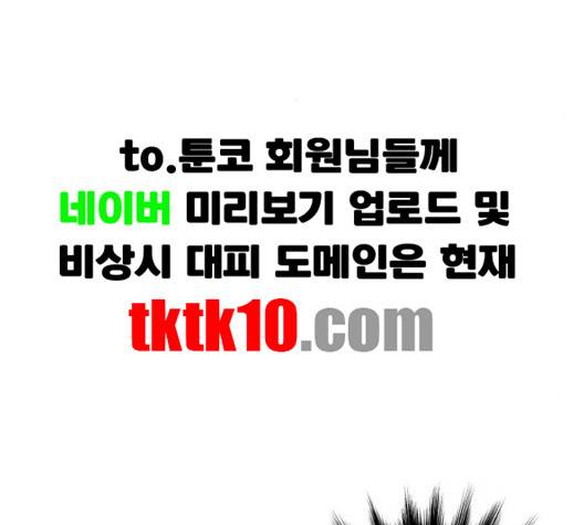 고삼무쌍 65화 187