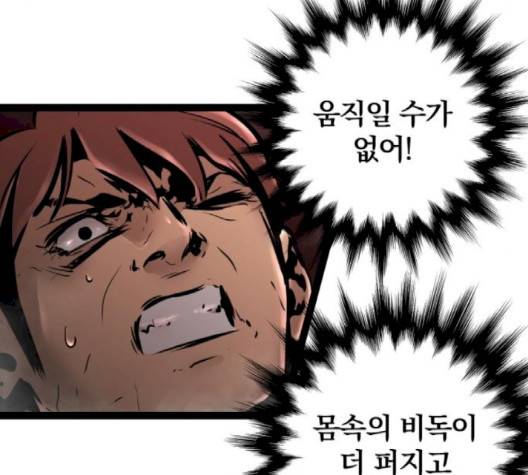 고삼무쌍 65화 188