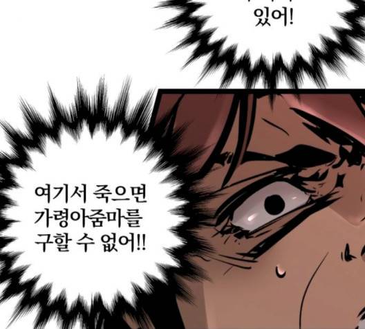 고삼무쌍 65화 189