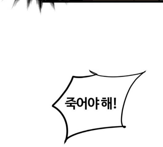 고삼무쌍 65화 190
