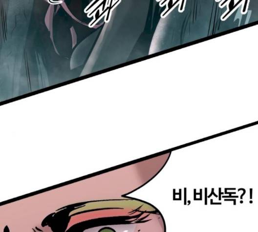 고삼무쌍 65화 195