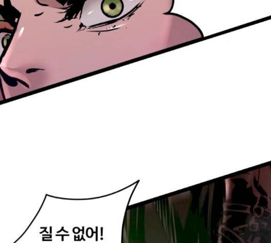 고삼무쌍 65화 196