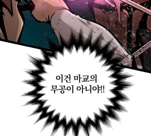고삼무쌍 65화 211