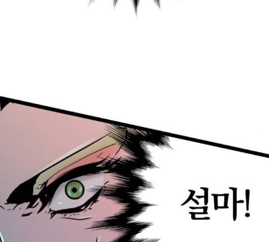 고삼무쌍 65화 212