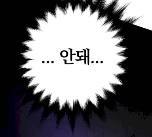 고삼무쌍 65화 237