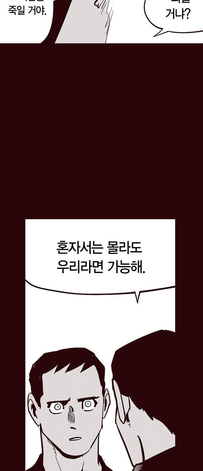 격기3반 151화 역광 10 네이버 3
