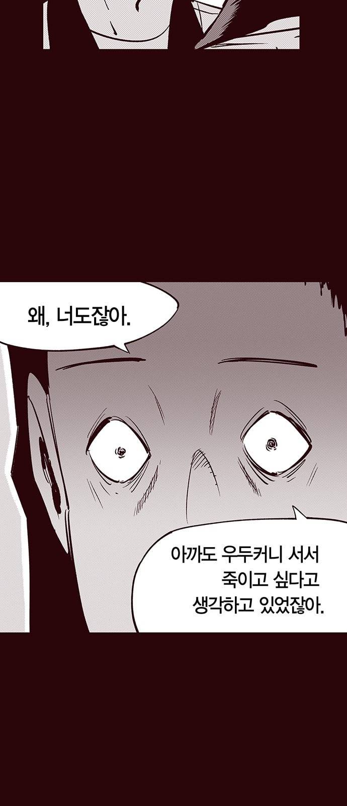격기3반 151화 역광 10 네이버 4