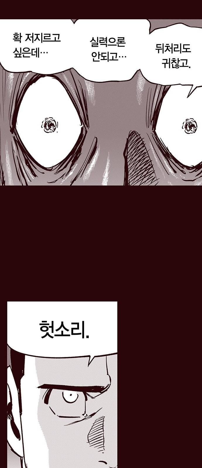 격기3반 151화 역광 10 네이버 5