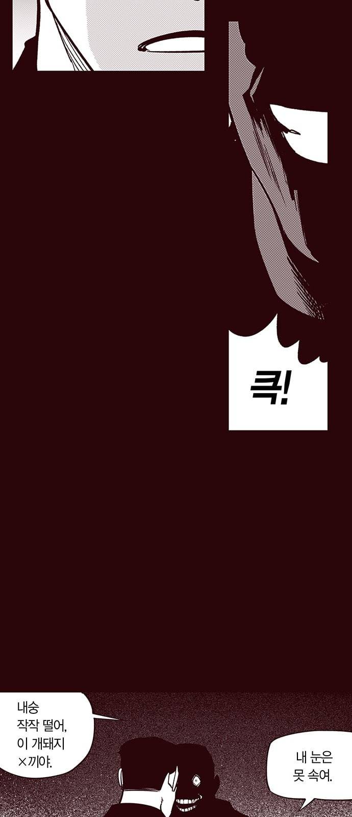 격기3반 151화 역광 10 네이버 6