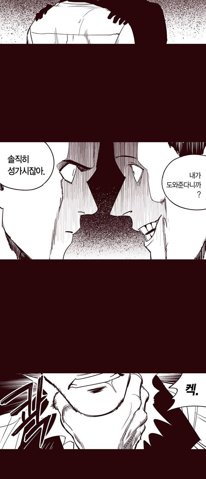 격기3반 151화 역광 10 네이버 7