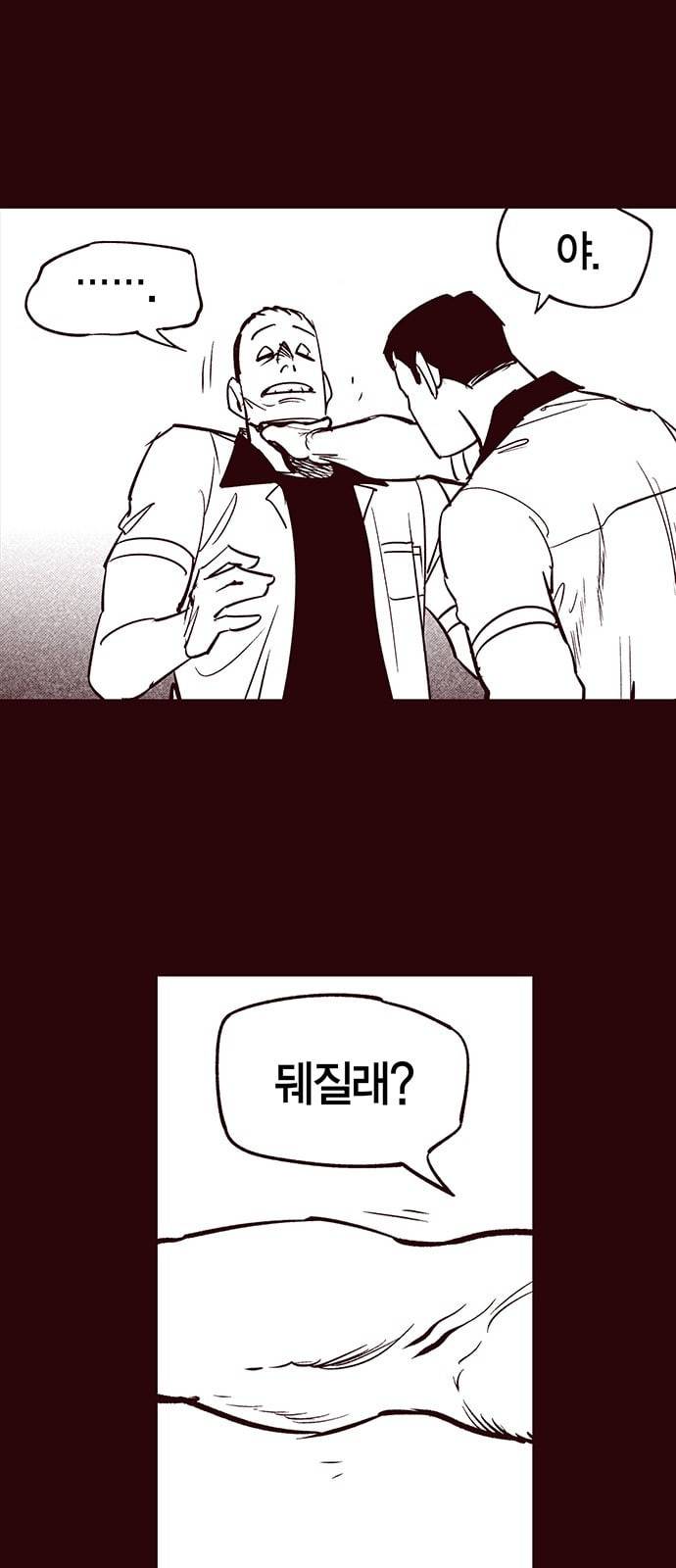 격기3반 151화 역광 10 네이버 8