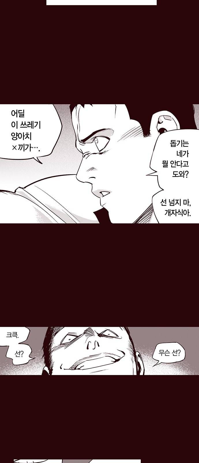 격기3반 151화 역광 10 네이버 9