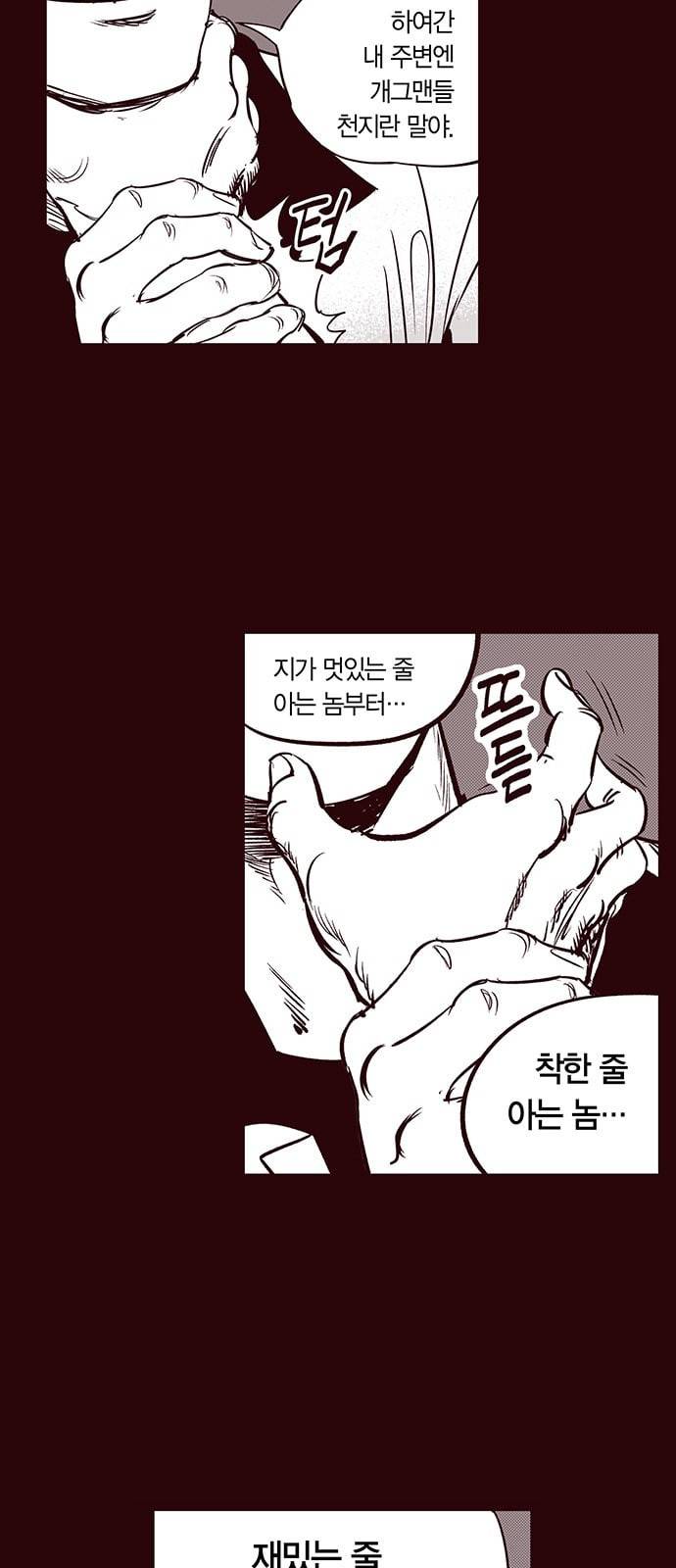 격기3반 151화 역광 10 네이버 10