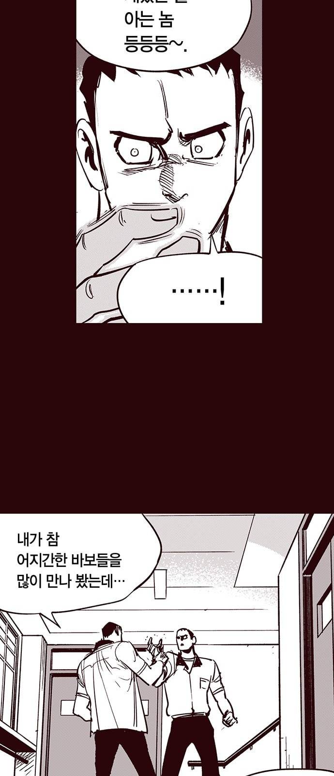 격기3반 151화 역광 10 네이버 11