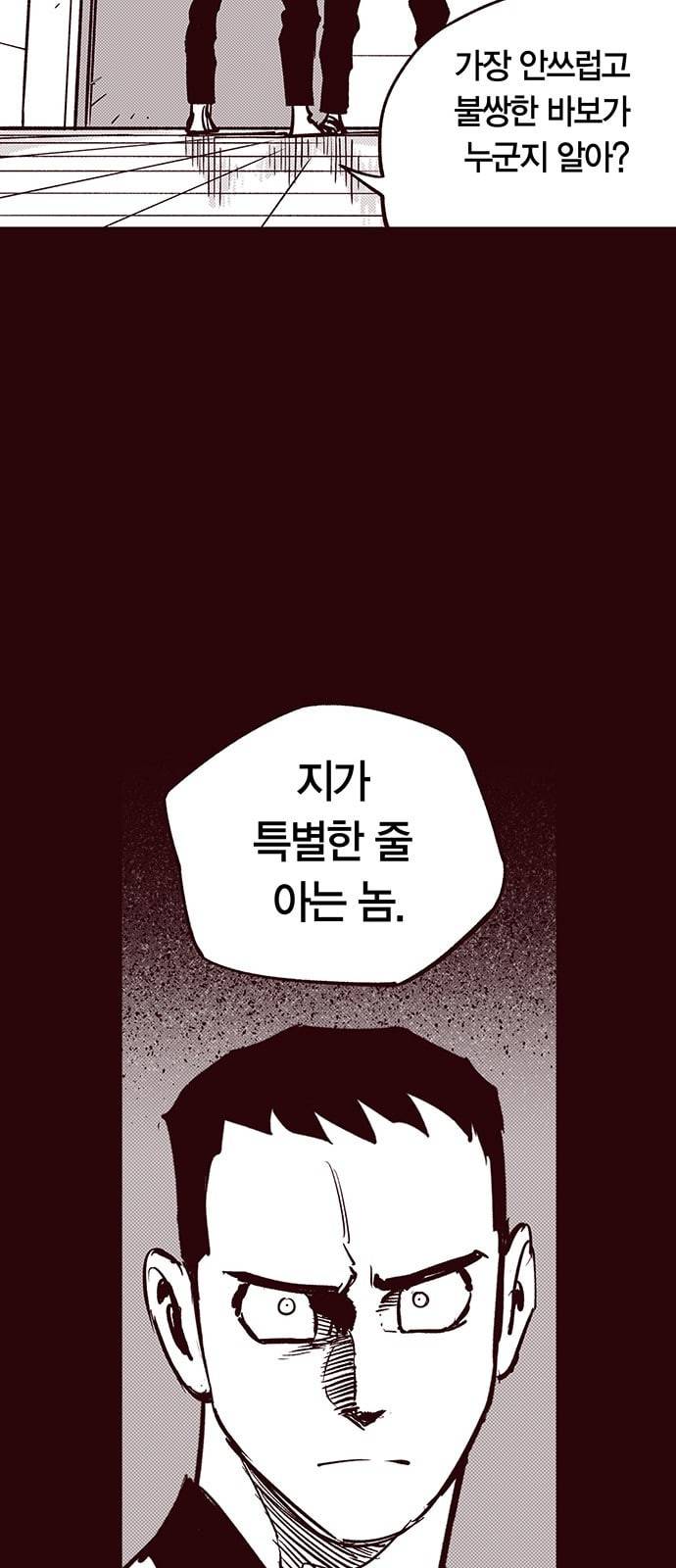 격기3반 151화 역광 10 네이버 12