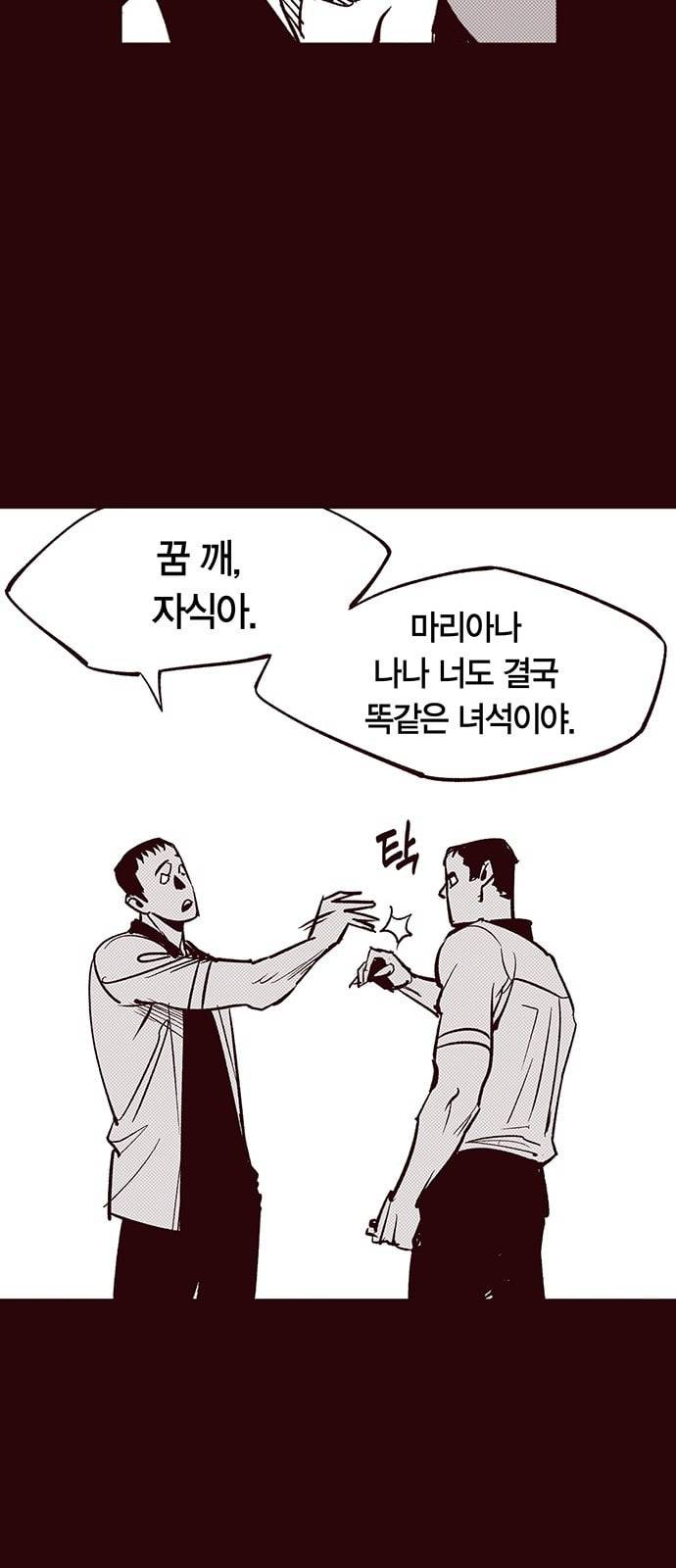격기3반 151화 역광 10 네이버 13