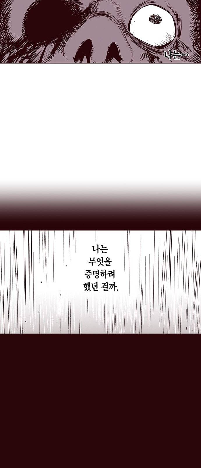 격기3반 151화 역광 10 네이버 17