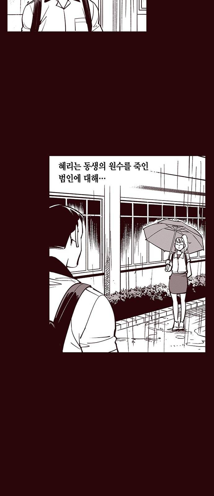 격기3반 151화 역광 10 네이버 19