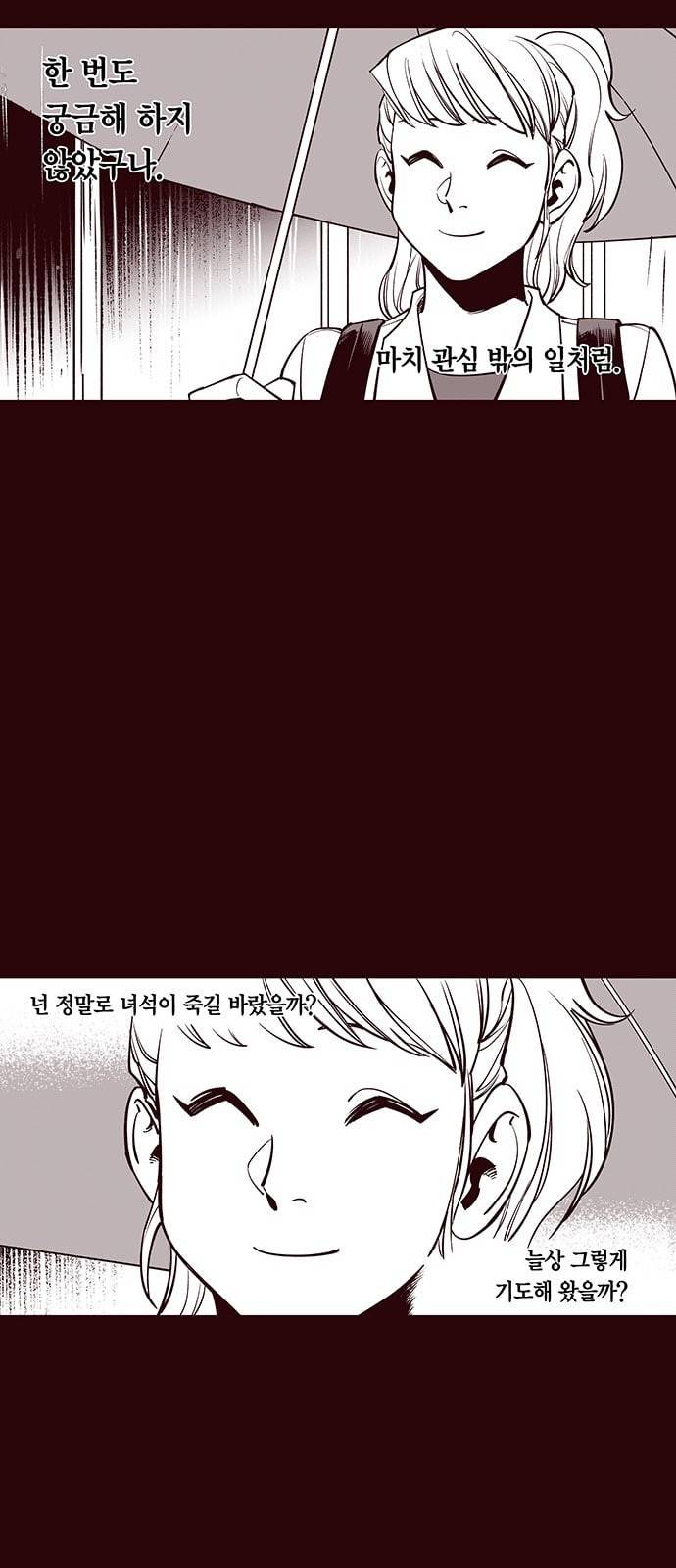 격기3반 151화 역광 10 네이버 20