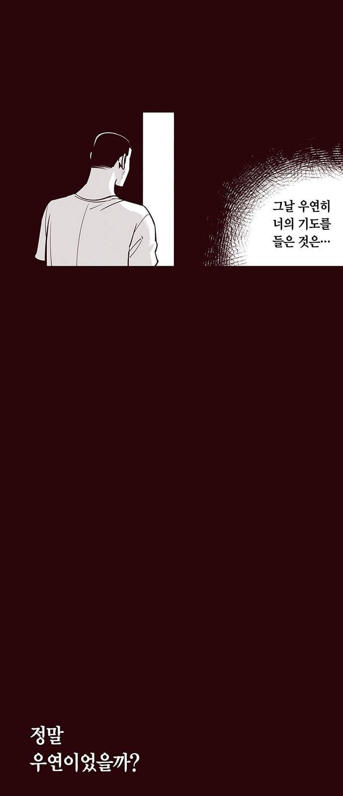 격기3반 151화 역광 10 네이버 21