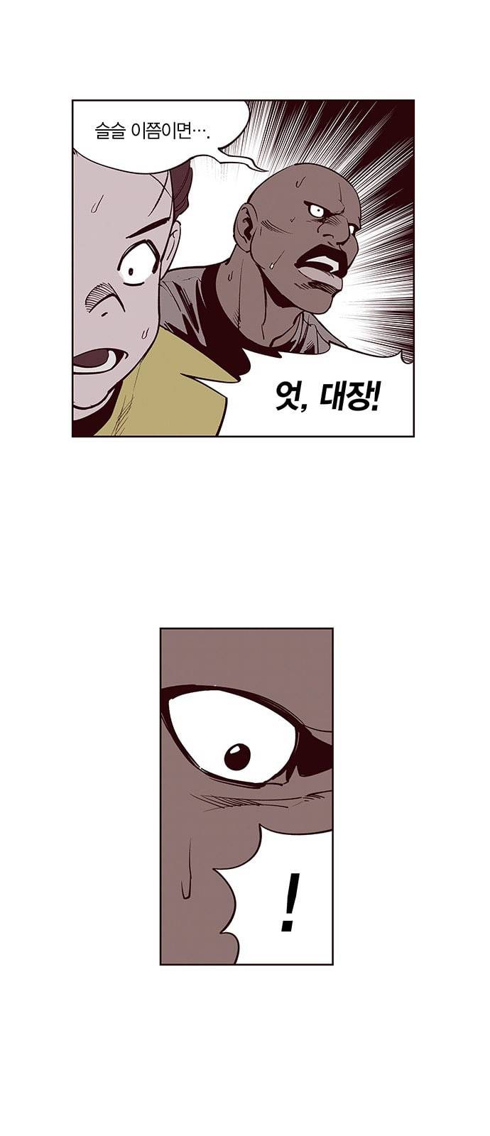 격기3반 151화 역광 10 네이버 35