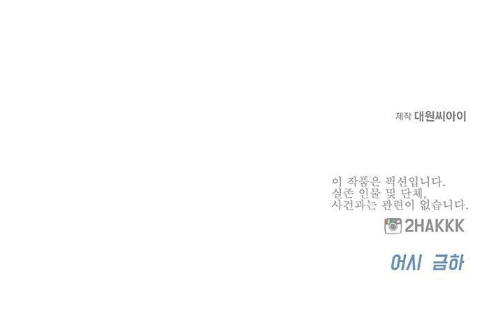 격기3반 151화 역광 10 네이버 43