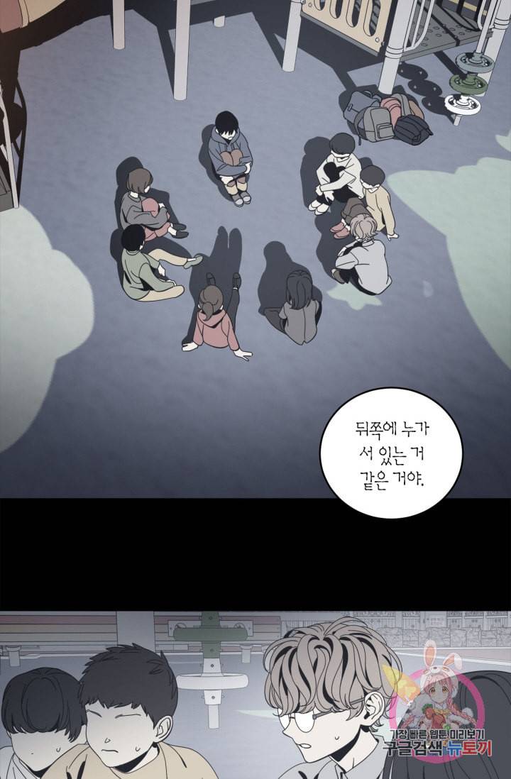 검은 거울 29화 3