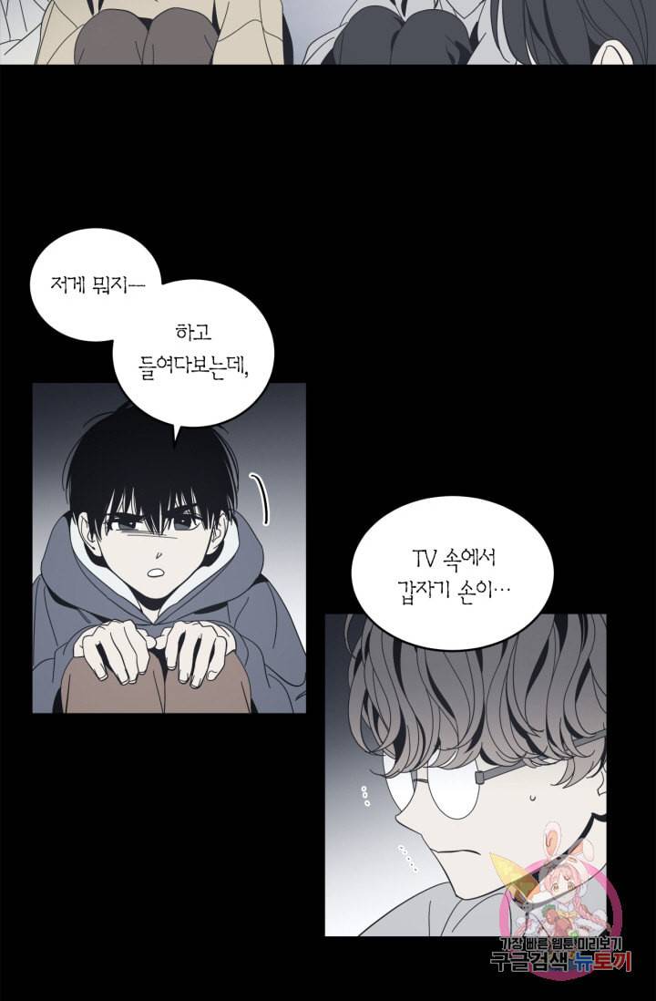 검은 거울 29화 4